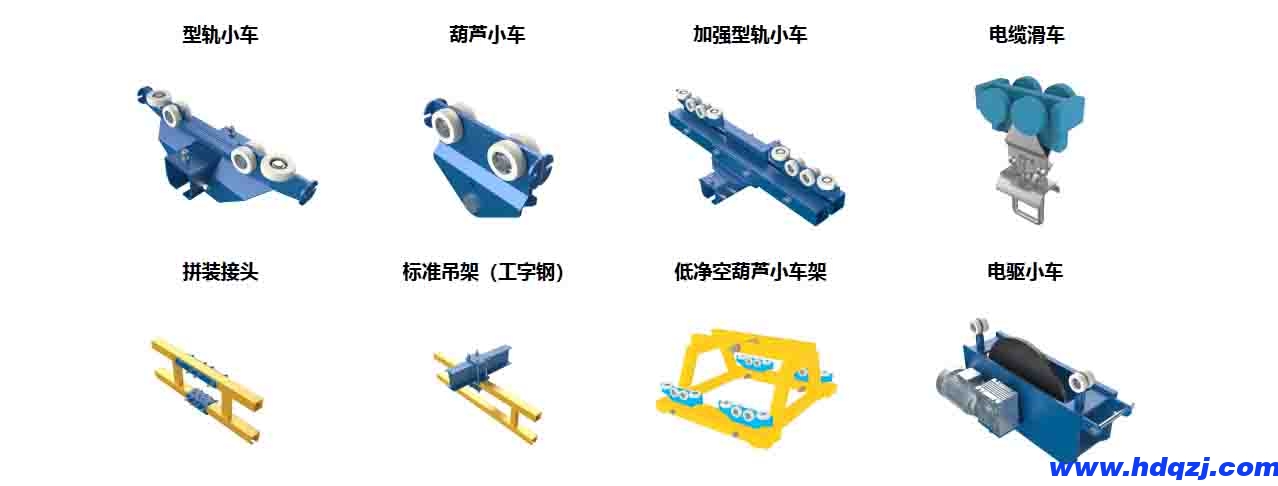 KBK鋼性起重機_LCX懸掛式