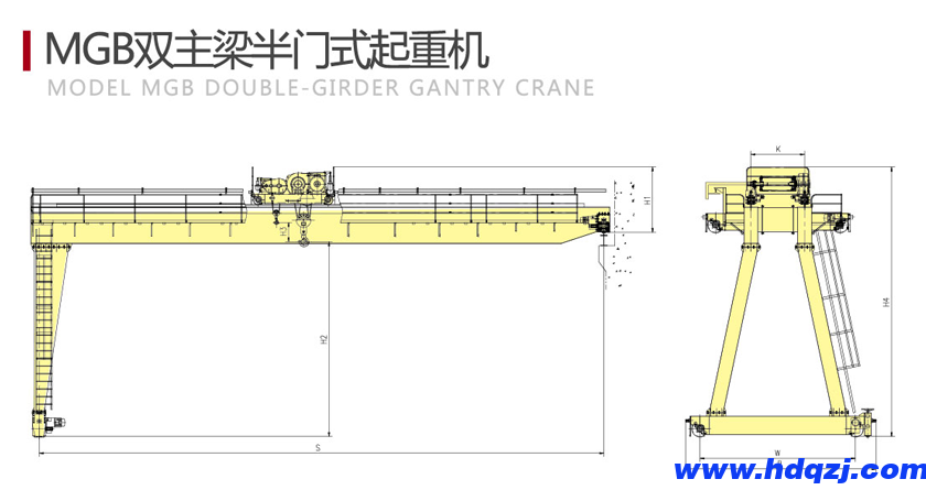 MGB型雙梁半門式起重機