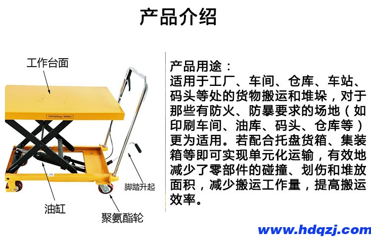 工廠車間手動移動升降運輸車 輕便式單雙剪叉式小車 電動液壓小平臺車