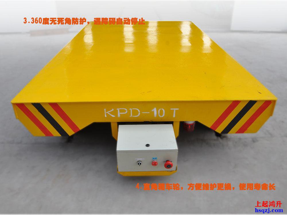 KPD型低壓軌道電動(dòng)平車介紹（低壓軌道供電式電動(dòng)平車）