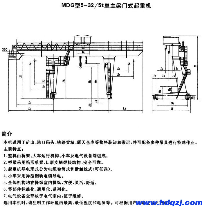 MDG型單主梁通用門式起重機