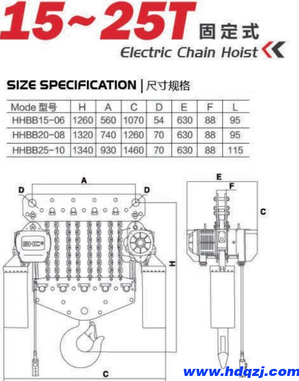 15-25噸固定式環(huán)鏈環(huán)鏈電動(dòng)葫蘆起重機(jī)